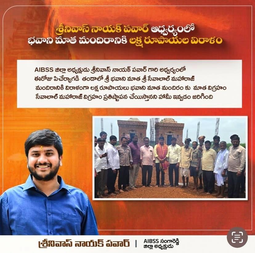 srinivas nayak helping people
